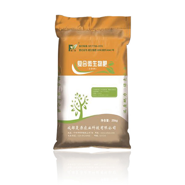 复合生物肥