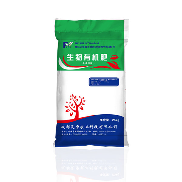 生物有机肥