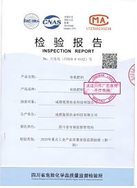 质检报告
